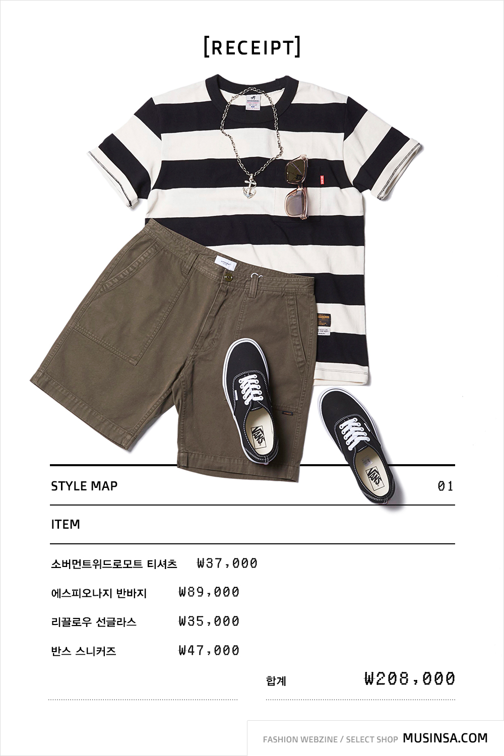 위클리 코디네이션 위클리 코디네이션