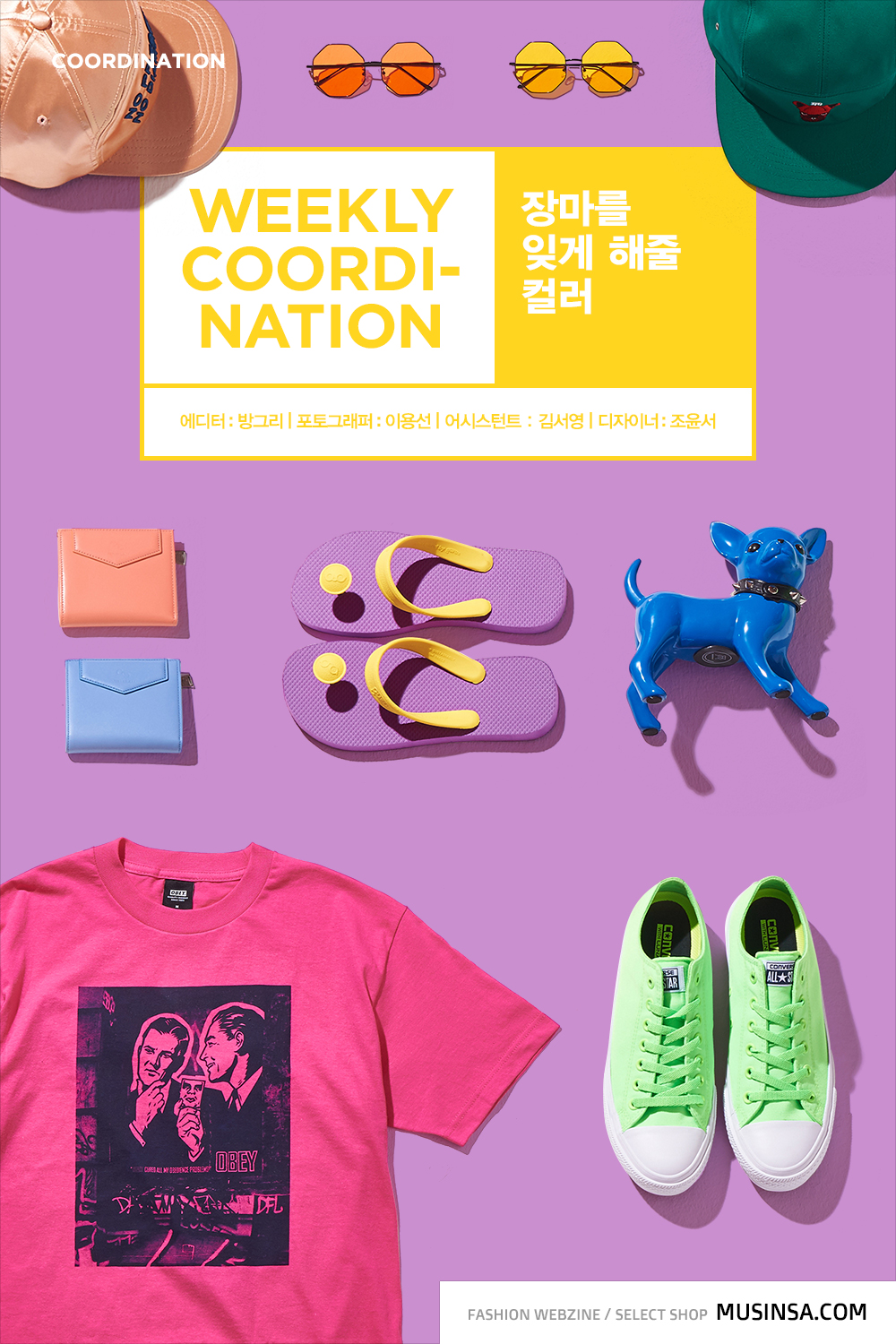 위클리 코디네이션 위클리 코디네이션