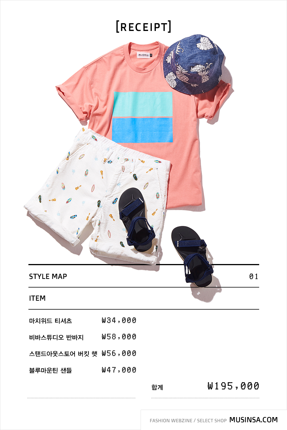 위클리 코디네이션 위클리 코디네이션