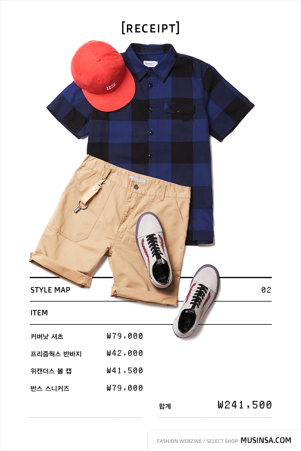 위클리 코디네이션 위클리 코디네이션