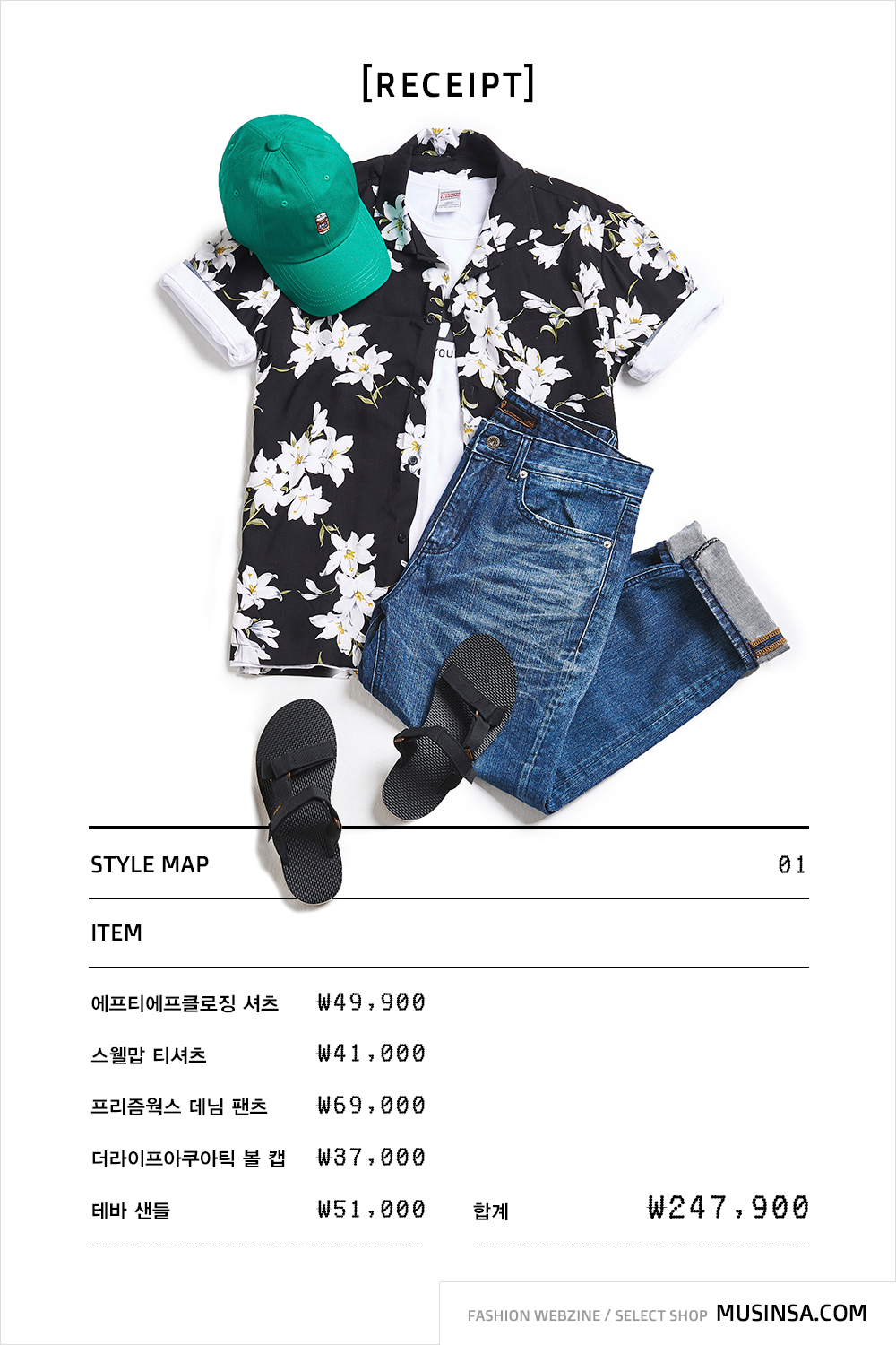 위클리 코디네이션 위클리 코디네이션