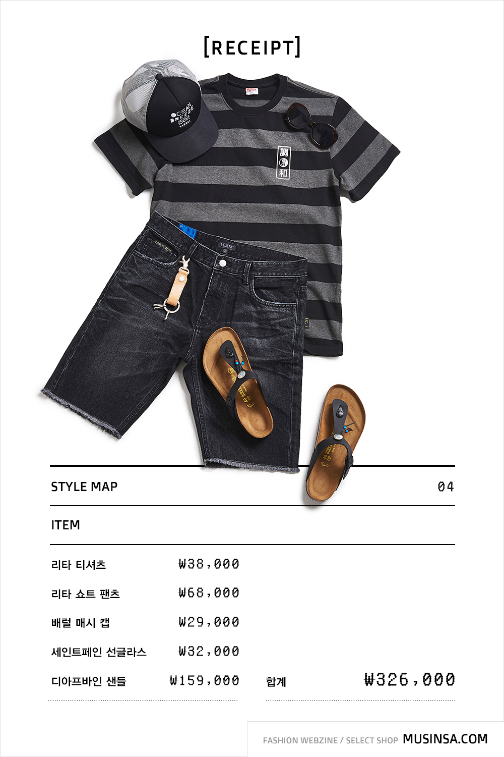 위클리 코디네이션 위클리 코디네이션