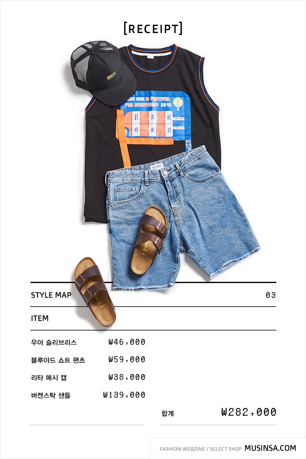 위클리 코디네이션 위클리 코디네이션
