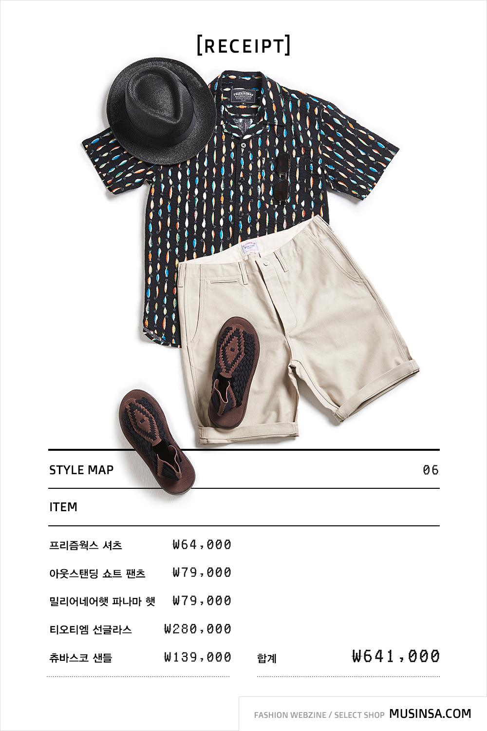 위클리 코디네이션 위클리 코디네이션