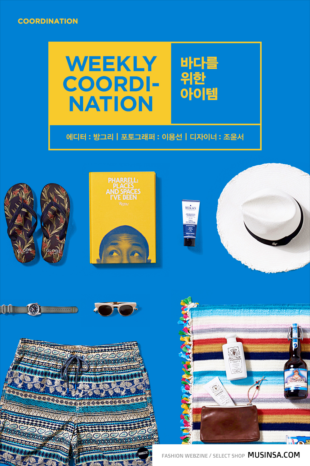 위클리 코디네이션 위클리 코디네이션