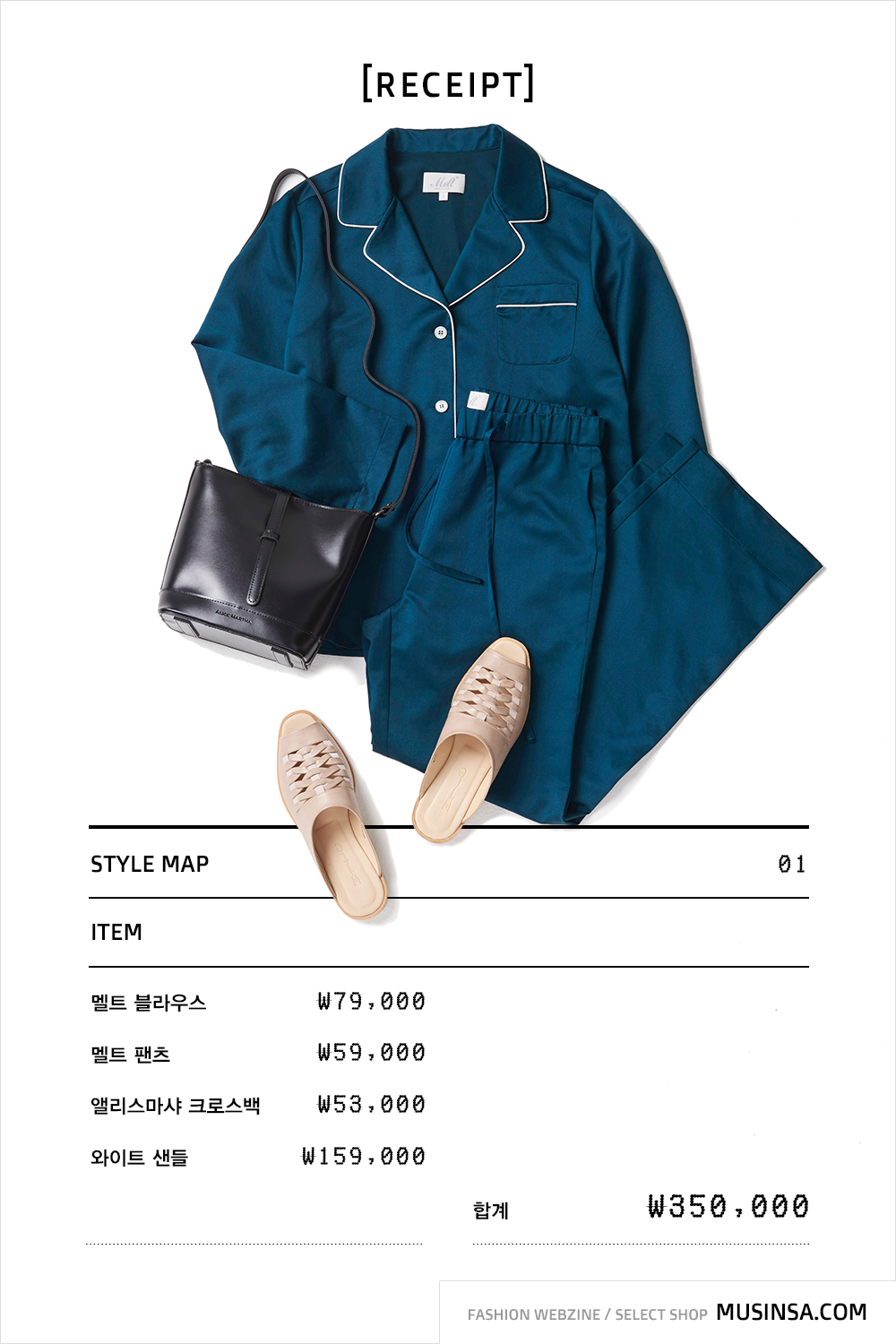 위클리 코디네이션 위클리 코디네이션