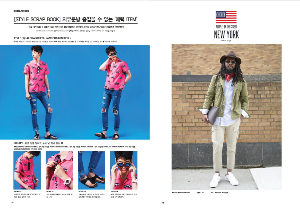 가을의 문턱에서! 스트릿풋(Street Foot)의 Vol.132 발행 | 무신사