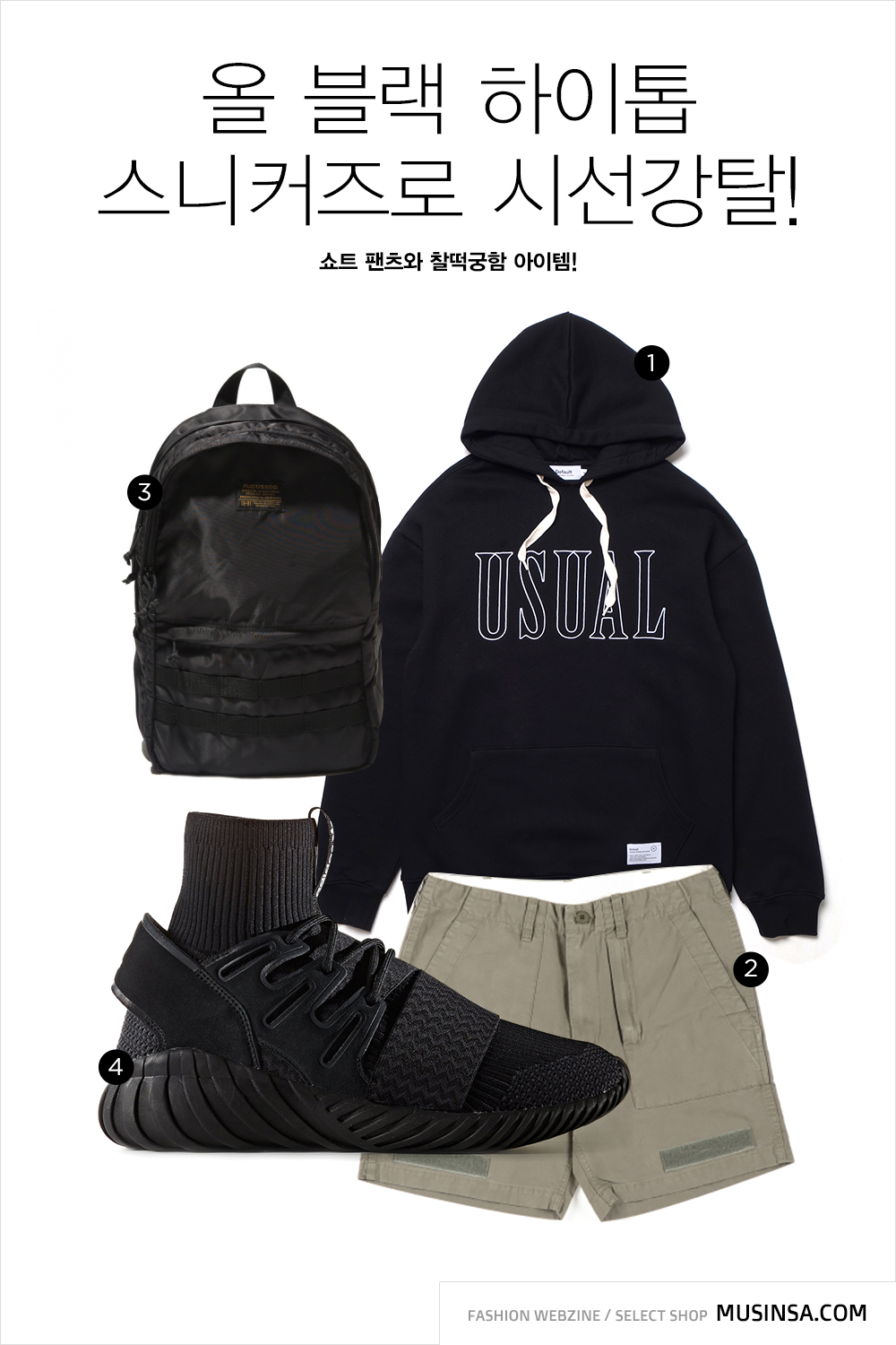위클리 코디네이션 위클리 코디네이션