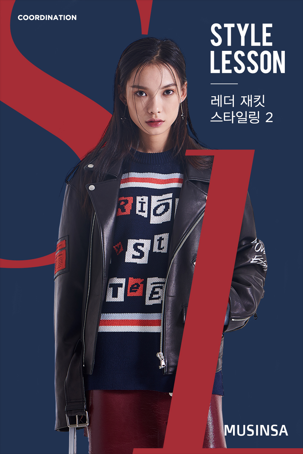 스타일 레슨 : 여성 스타일 레슨 : 여성