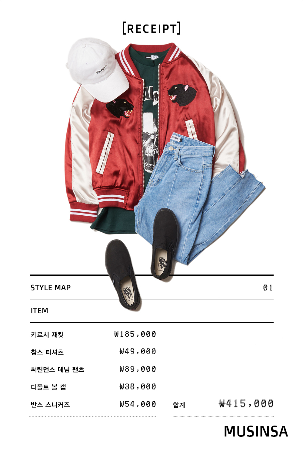 위클리 코디네이션 위클리 코디네이션