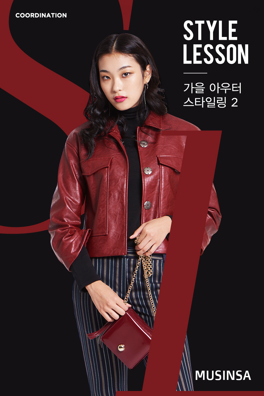 스타일 레슨 : 여성 스타일 레슨 : 여성