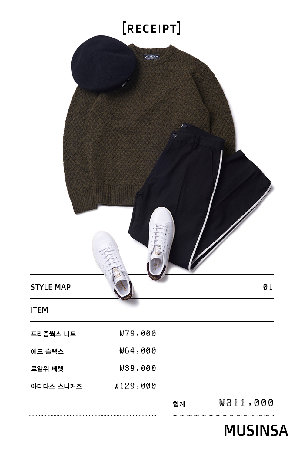 위클리 코디네이션 위클리 코디네이션