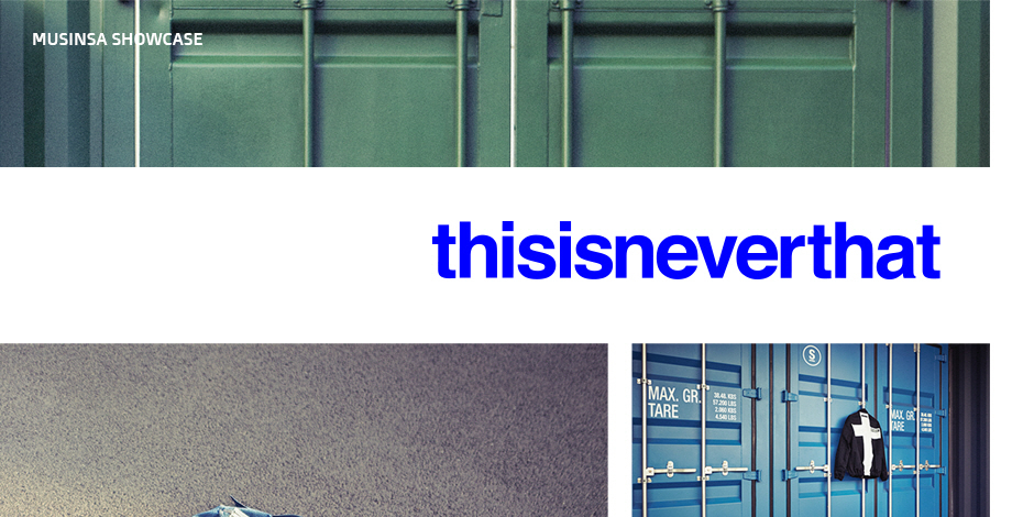 무신사 쇼케이스 : 디스이즈네버댓(thisisneverthat) 무신사 리미티드 | 무신사