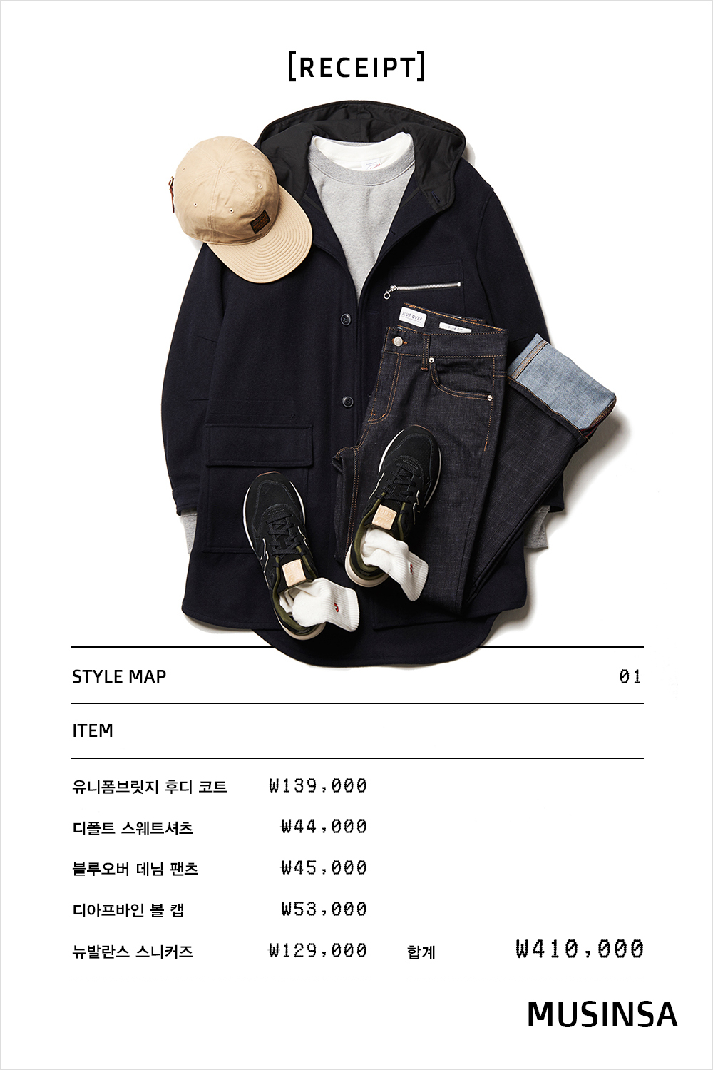 위클리 코디네이션 위클리 코디네이션