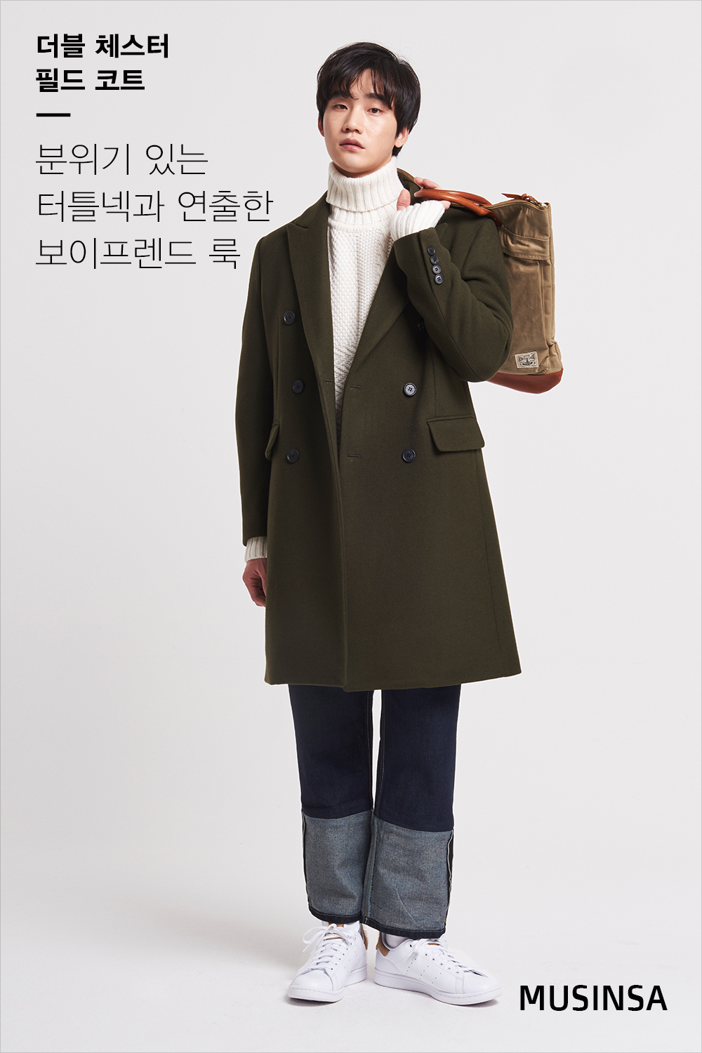스타일 레슨 : 남성 스타일 레슨 : 남성