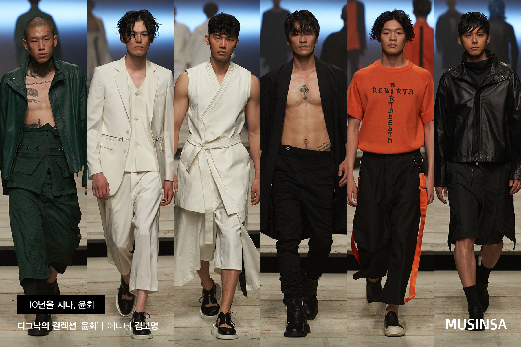 각자의 취향 : 2017 S/S 헤라서울패션위크 가이드 각자의 취향 : 2017 S/S 헤라서울패션위크 가이드