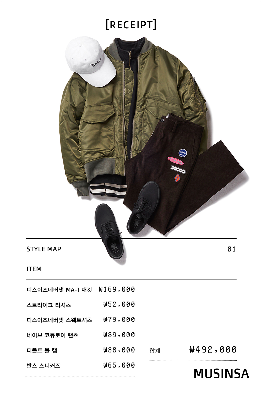 위클리 코디네이션 위클리 코디네이션