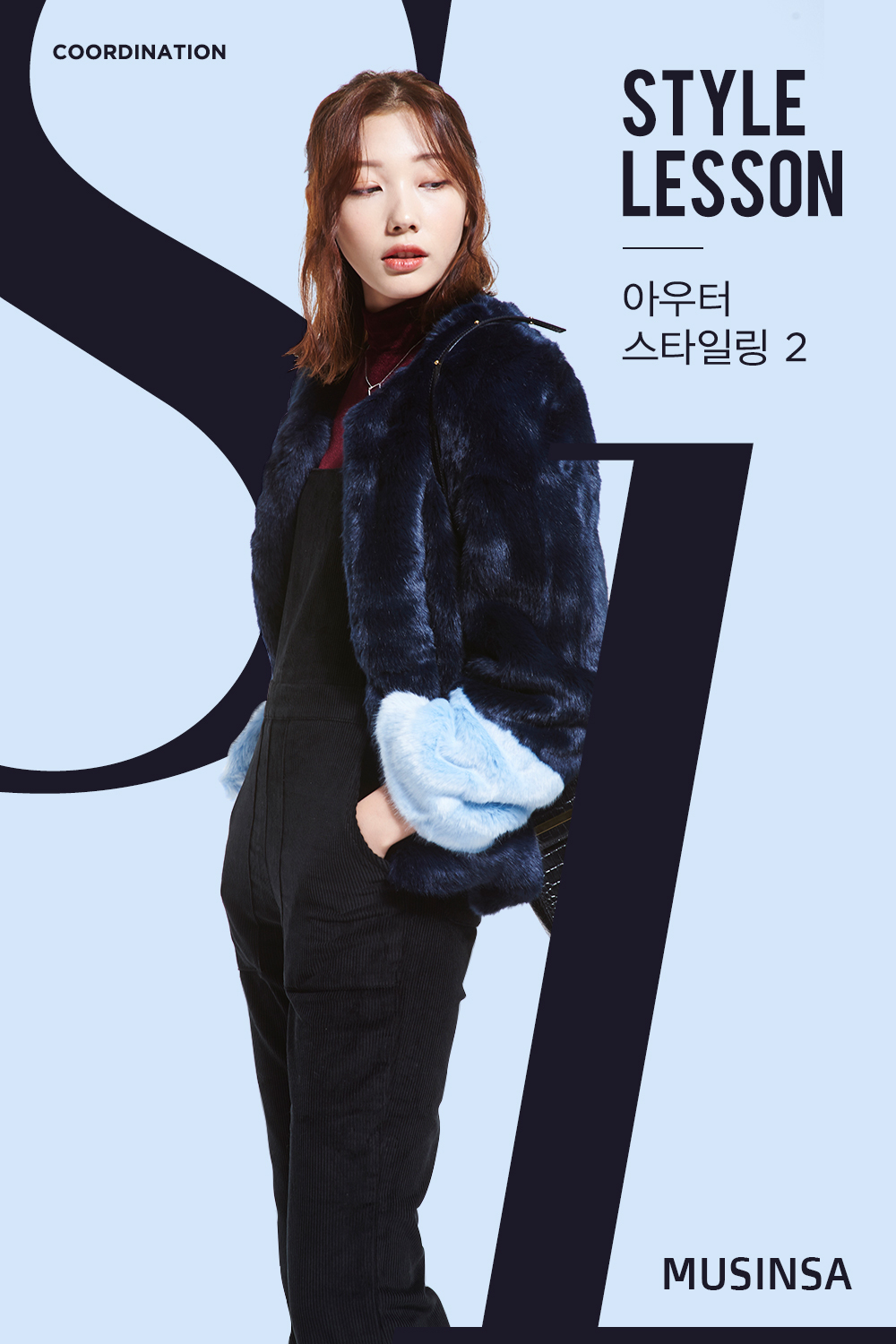 스타일 레슨 : 여성 스타일 레슨 : 여성