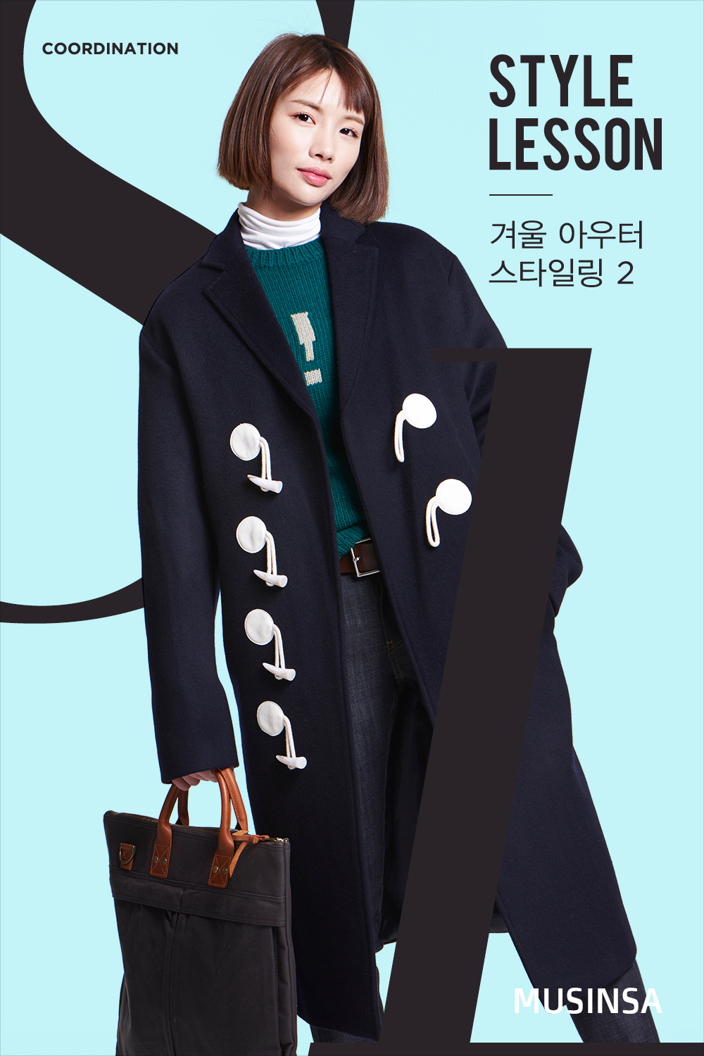 스타일 레슨 : 여성 스타일 레슨 : 여성