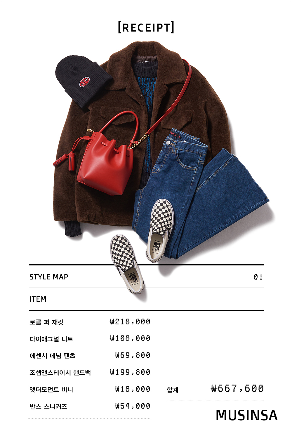 위클리 코디네이션 위클리 코디네이션