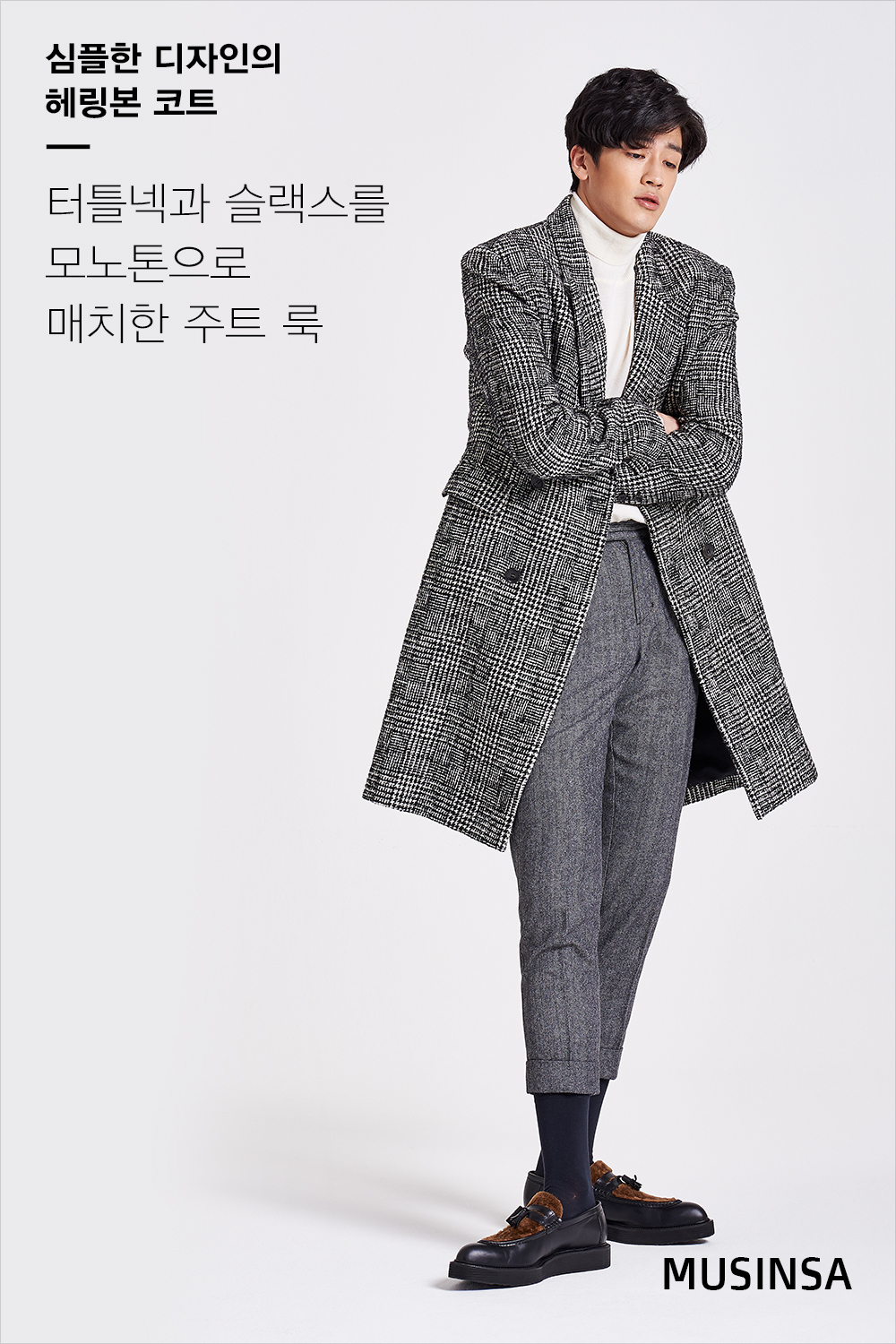 스타일 레슨 : 남성 스타일 레슨 : 남성