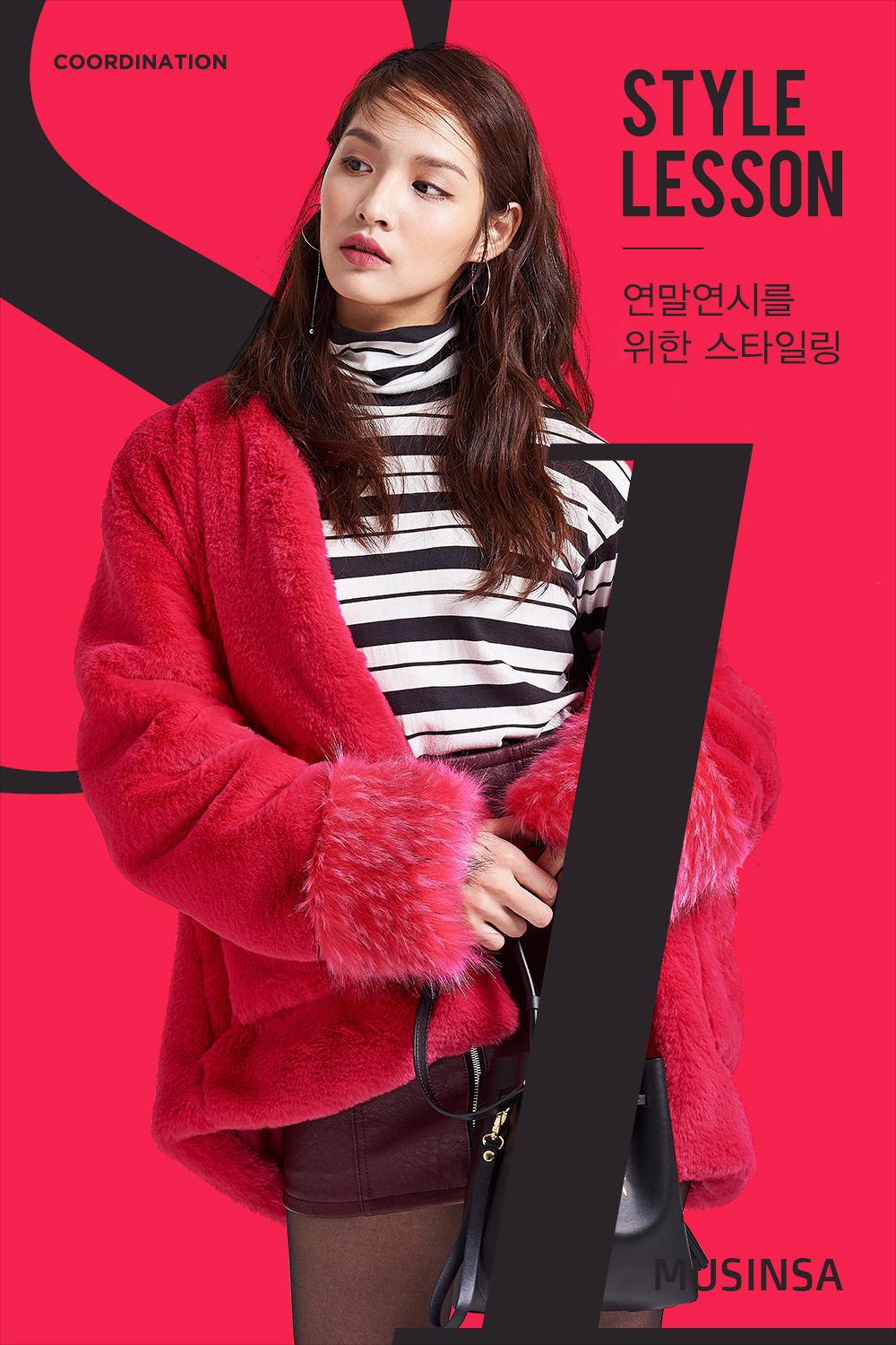 스타일 레슨 : 여성 스타일 레슨 : 여성
