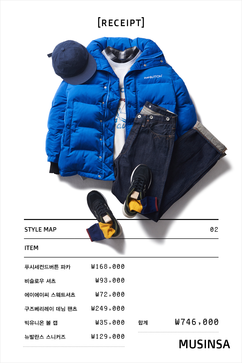 위클리 코디네이션 위클리 코디네이션