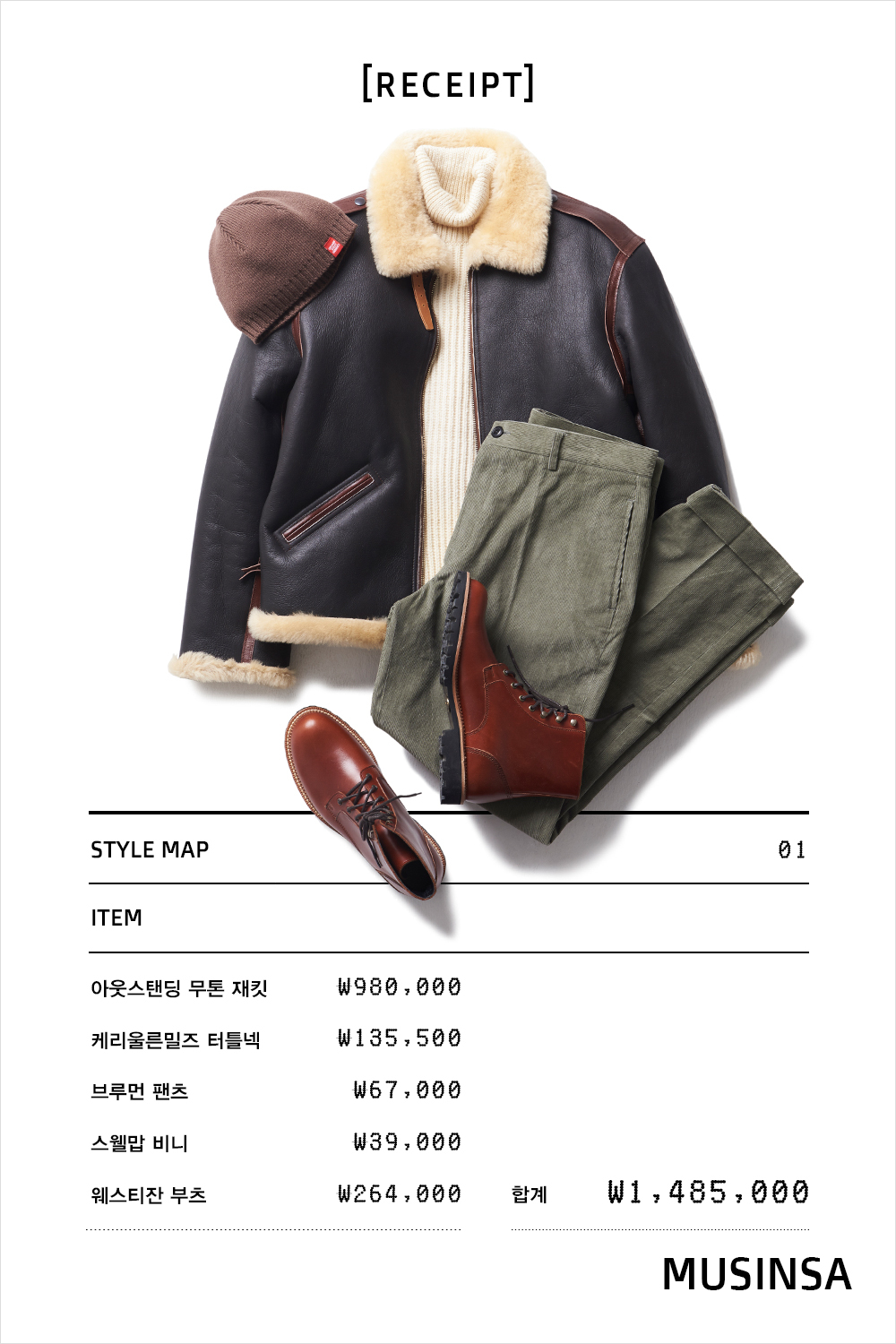 위클리 코디네이션 위클리 코디네이션