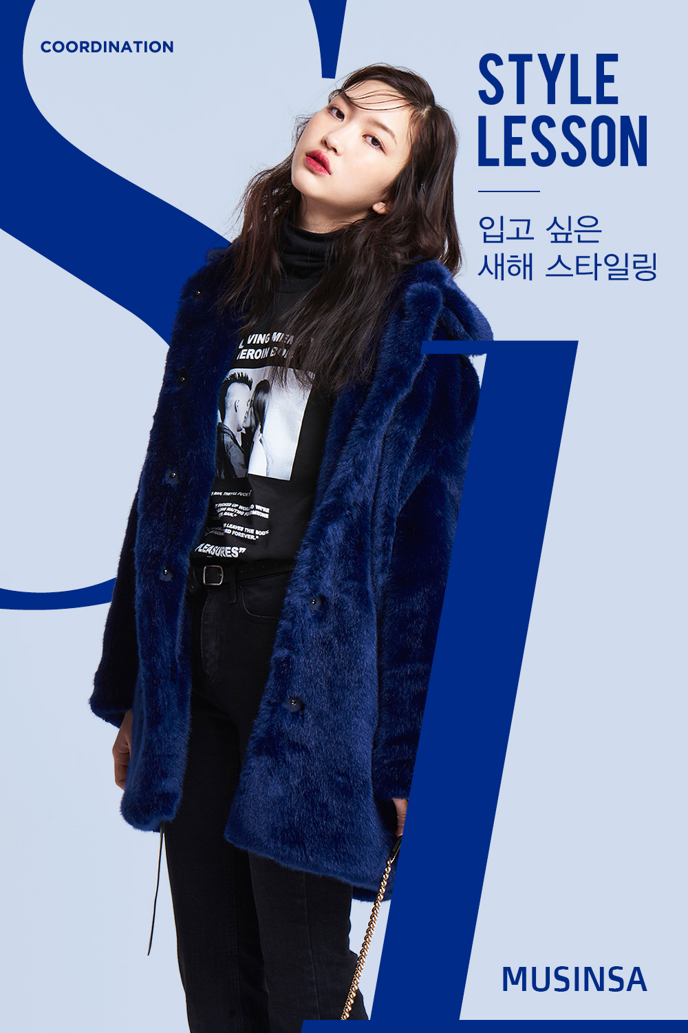 스타일 레슨 : 여성 스타일 레슨 : 여성