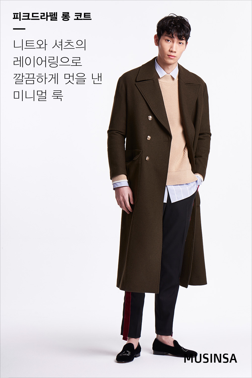 스타일 레슨 : 남성 스타일 레슨 : 남성