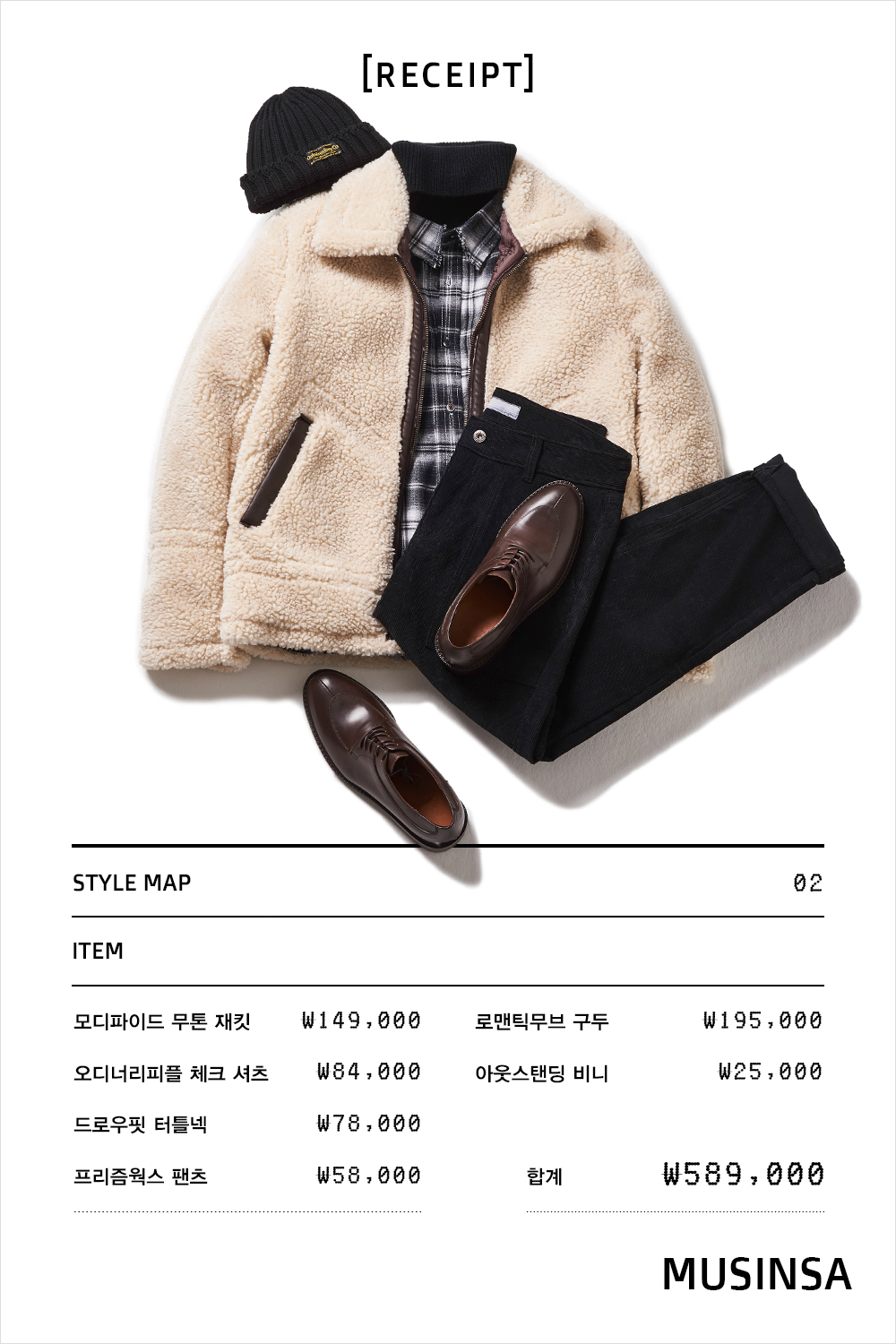 위클리 코디네이션 위클리 코디네이션
