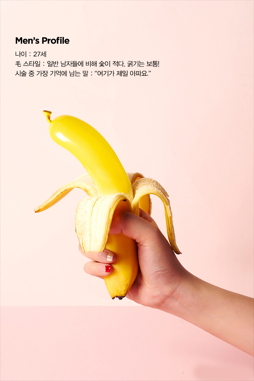 브라질리언 왁싱 체험기 | 무신사