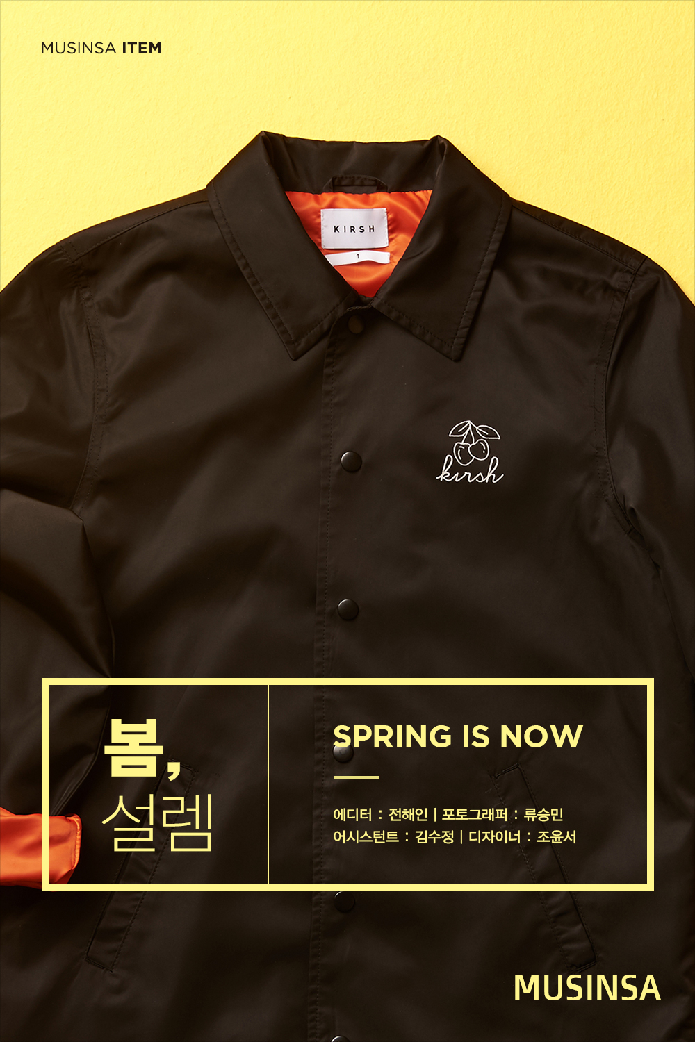 봄, 설렘 봄, 설렘