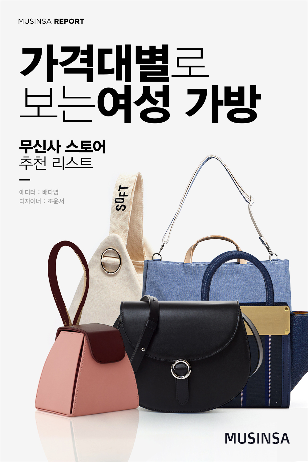 무신사 스토어 추천 리스트 무신사 스토어 추천 리스트
