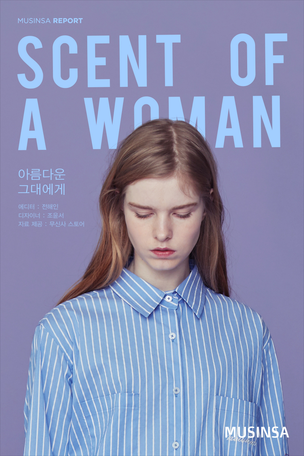 아름다운 그대에게 아름다운 그대에게
