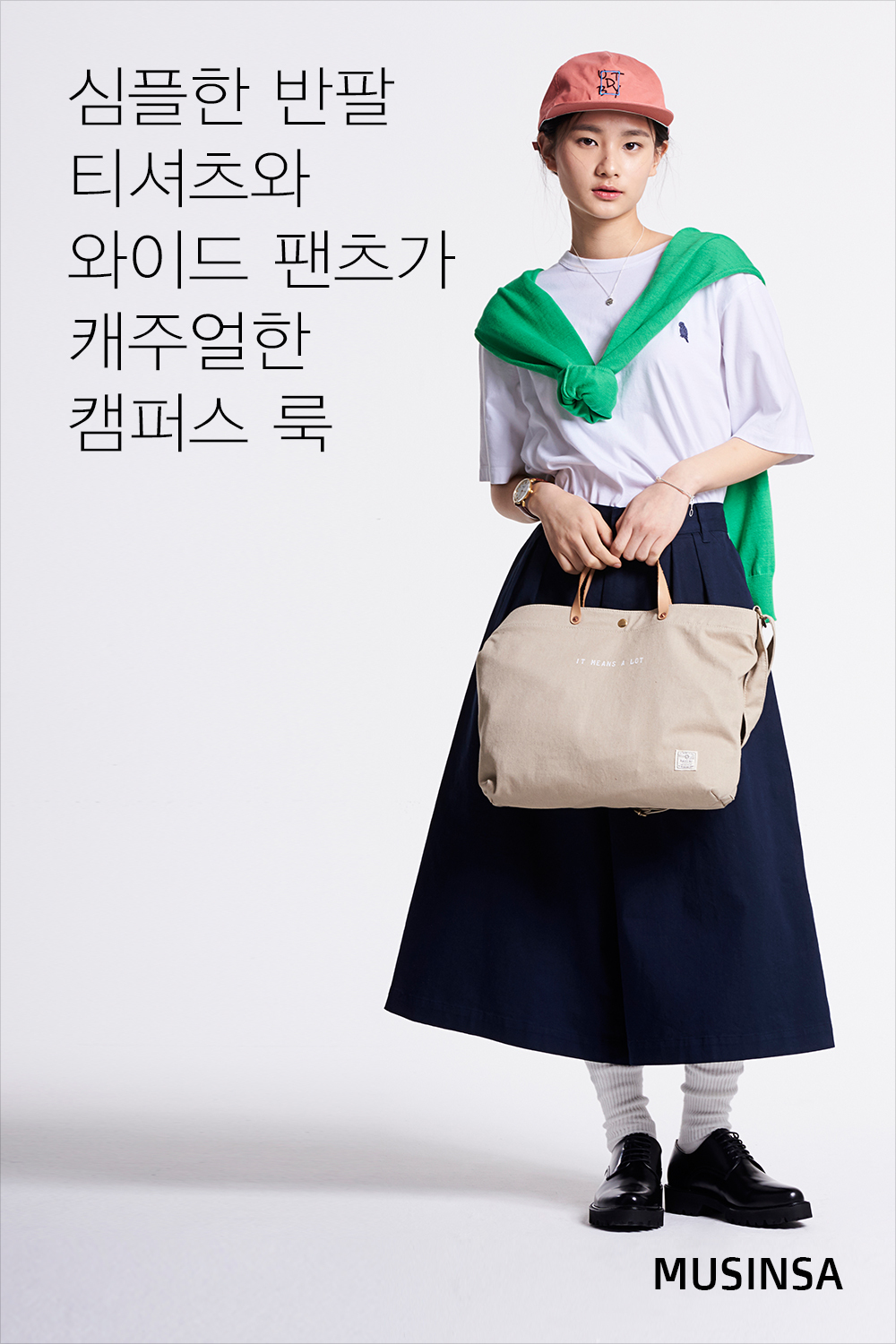 스타일레슨 : 여자 스타일레슨 : 여자