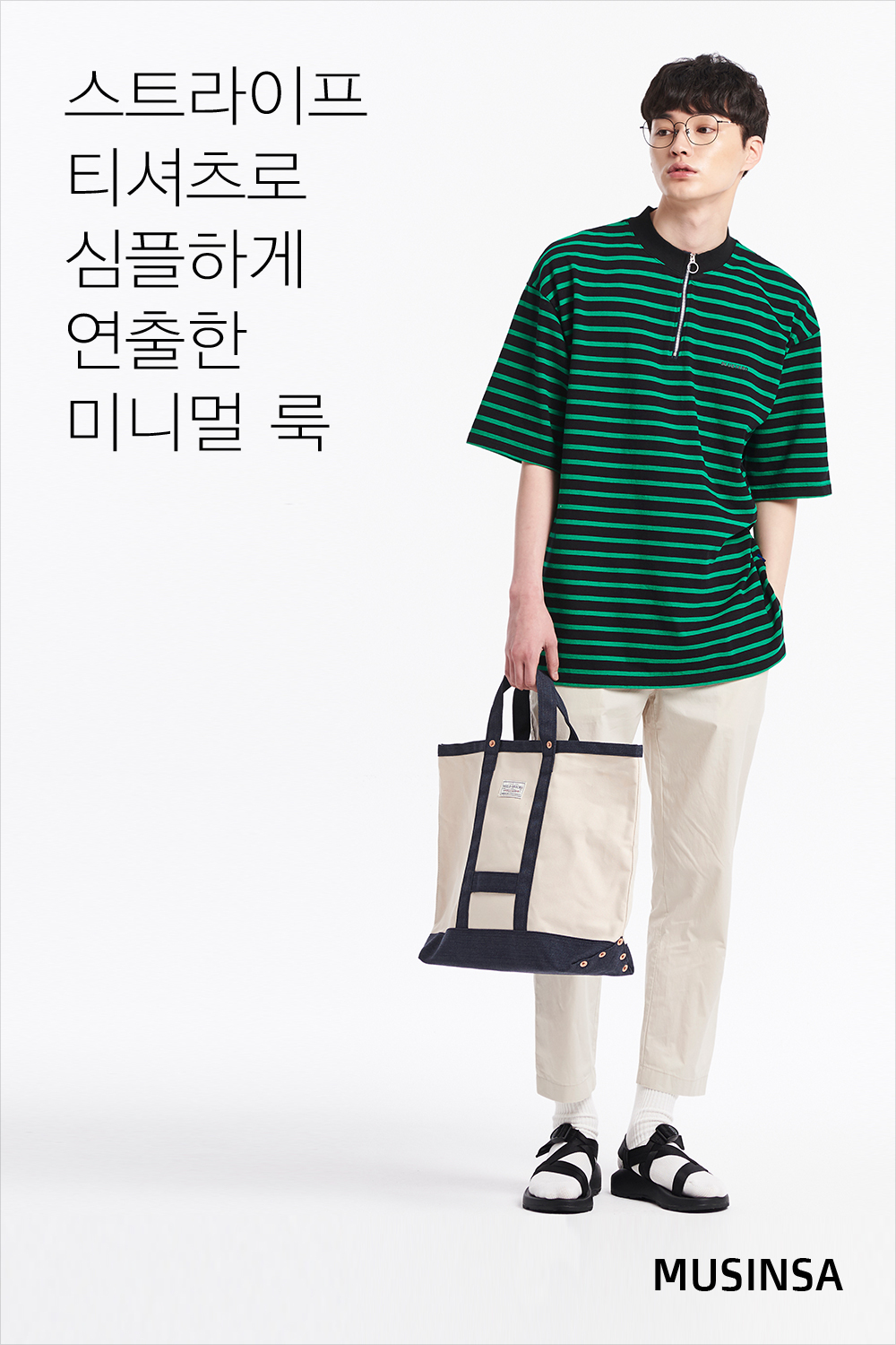 스타일레슨 : 남자 스타일레슨 : 남자