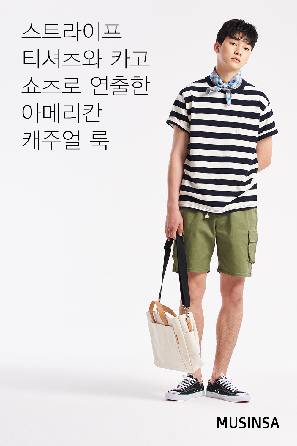 스타일레슨 : 남자 스타일레슨 : 남자