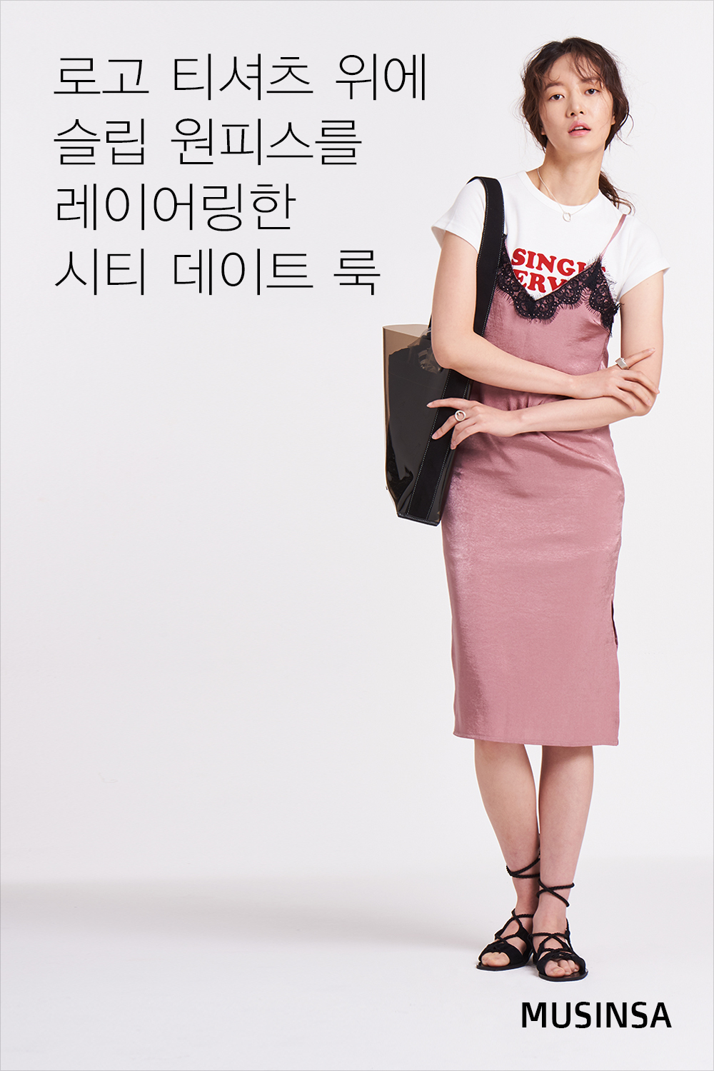 스타일레슨 : 여자 스타일레슨 : 여자
