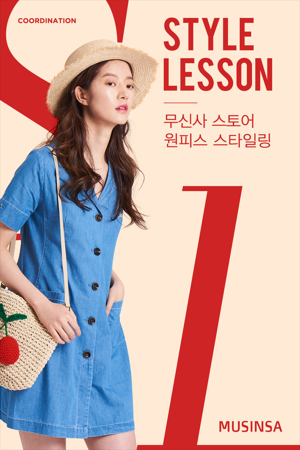 스타일레슨 : 여자 스타일레슨 : 여자