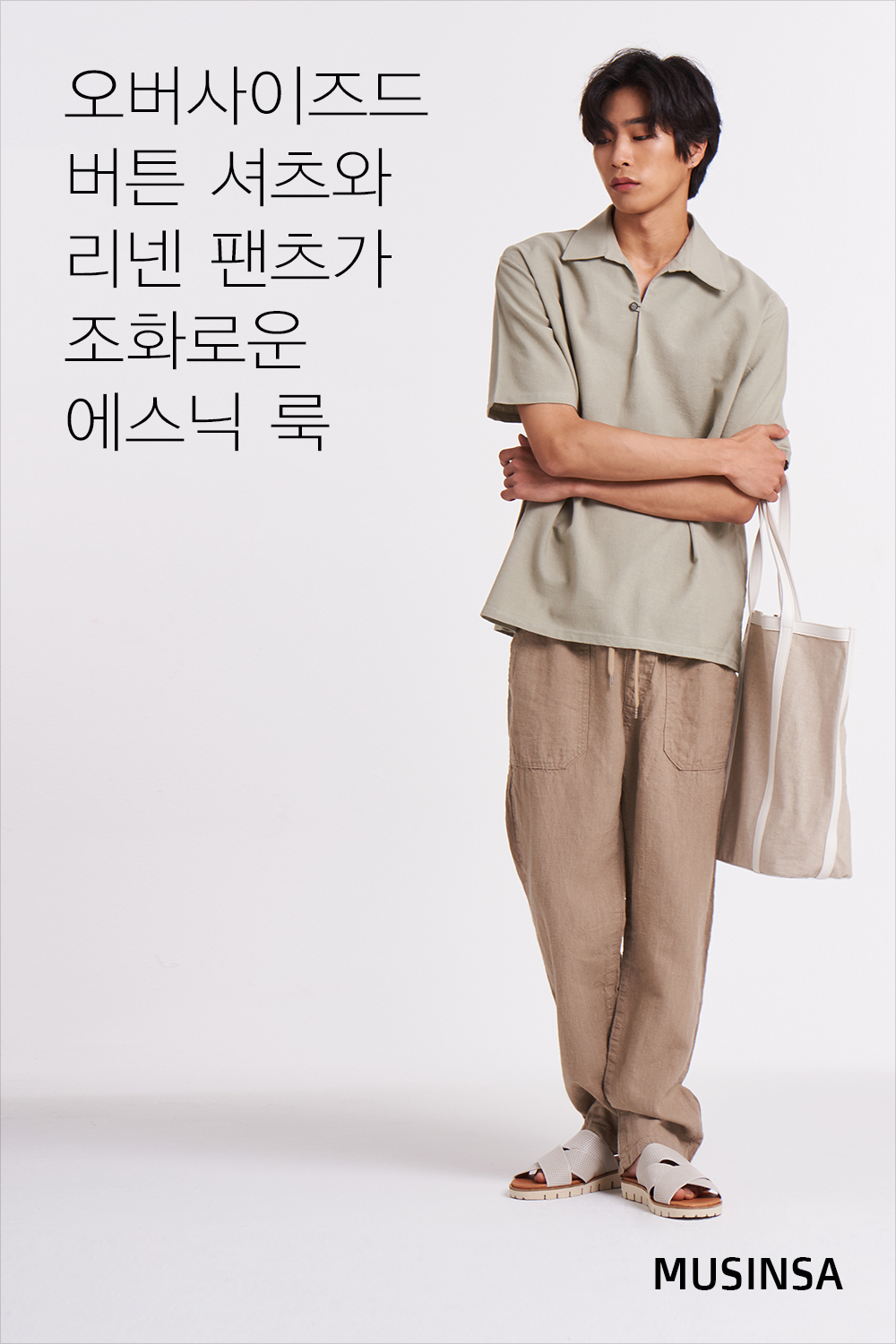 스타일 레슨 : 남자 스타일 레슨 : 남자