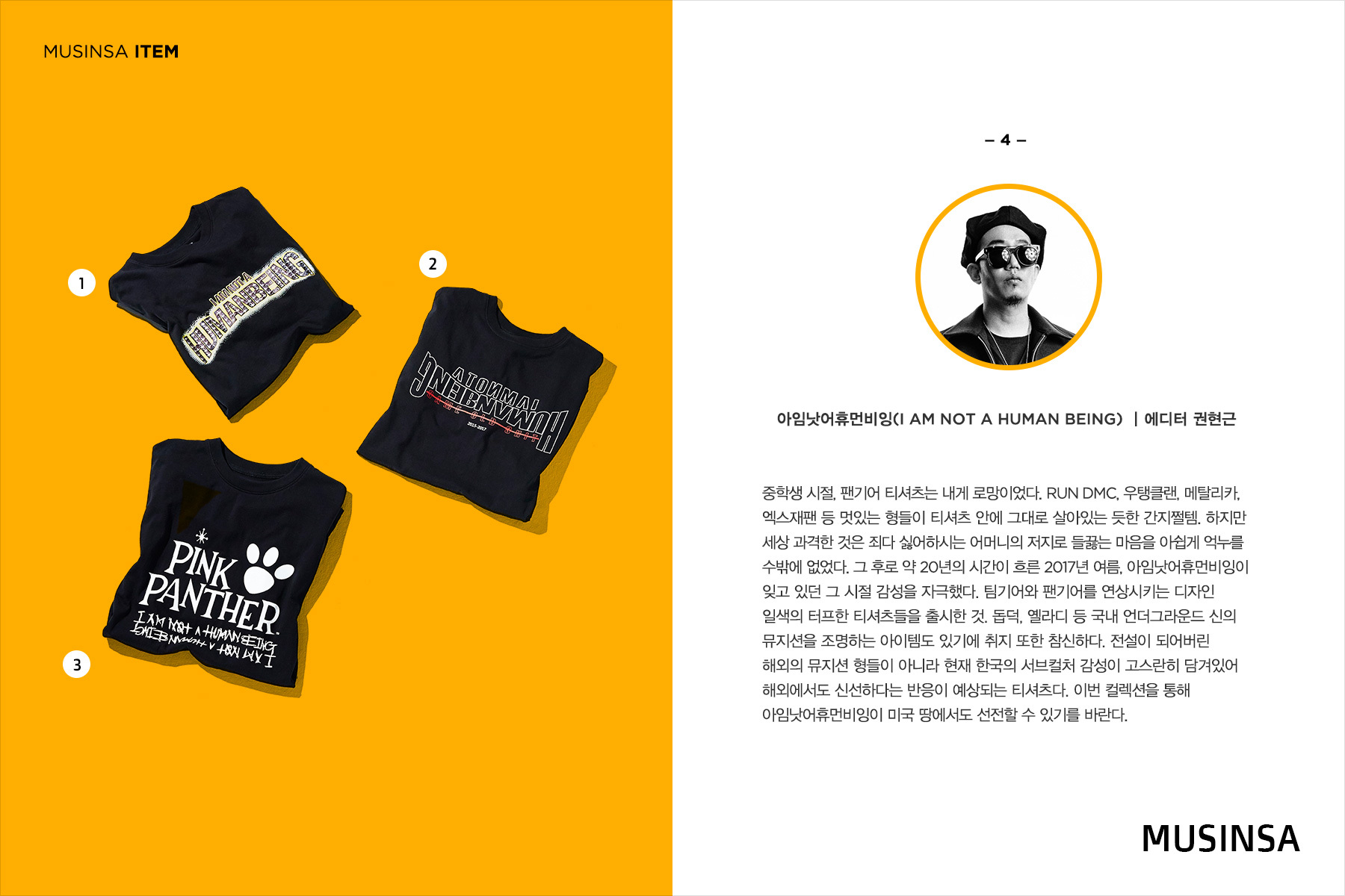 에디터들의 아주 사적인 취향 에디터들의 아주 사적인 취향
