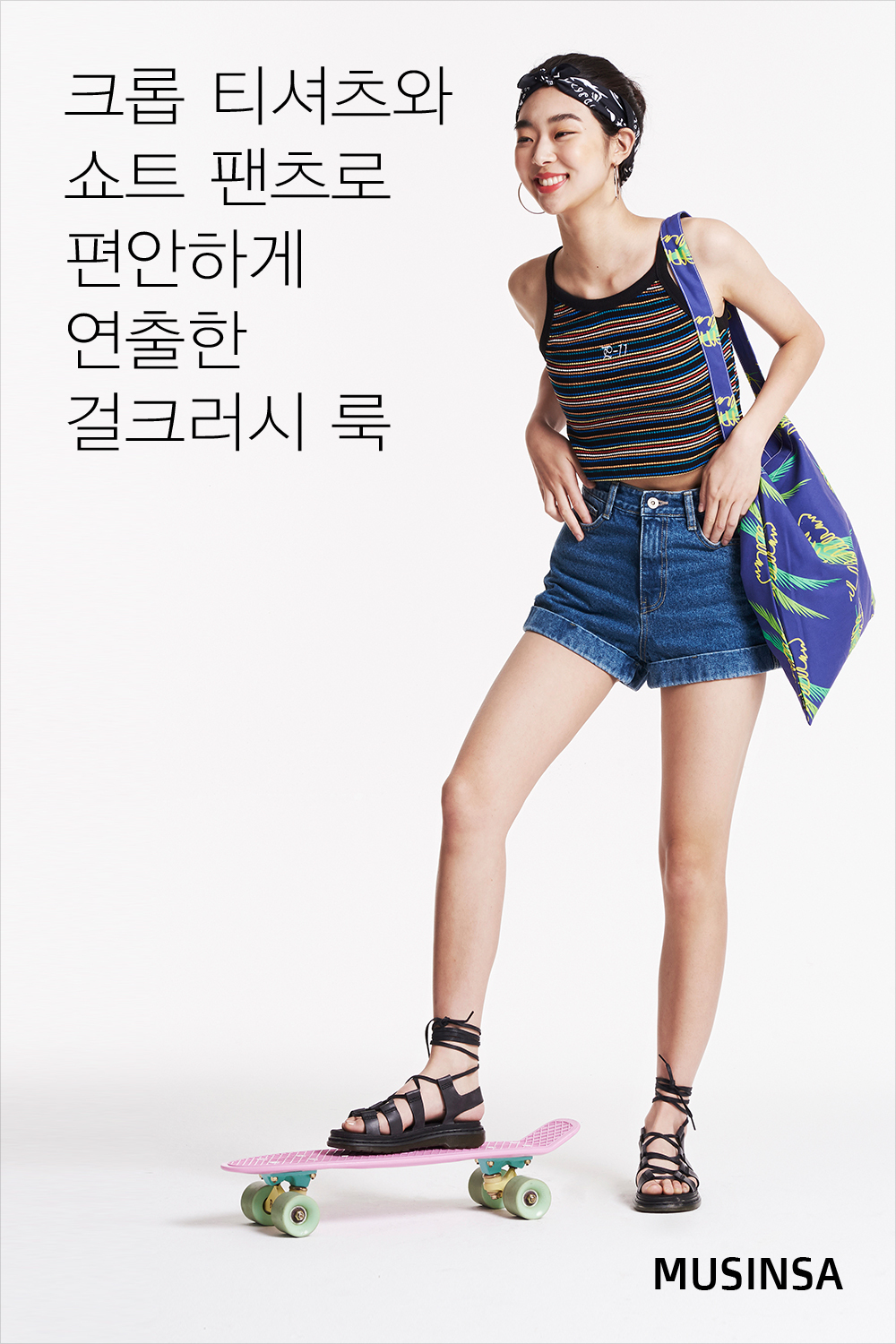 스타일 레슨 : 여자 스타일 레슨 : 여자