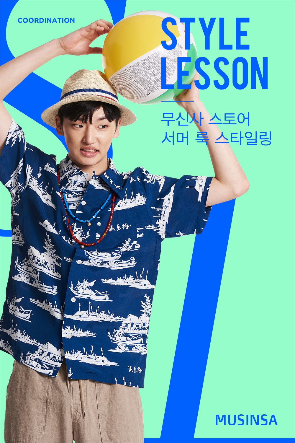 스타일 레슨 : 남자 스타일 레슨 : 남자