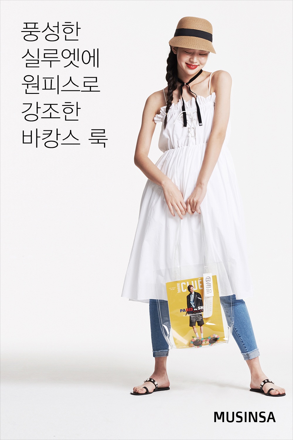 스타일 레슨 : 여자 스타일 레슨 : 여자