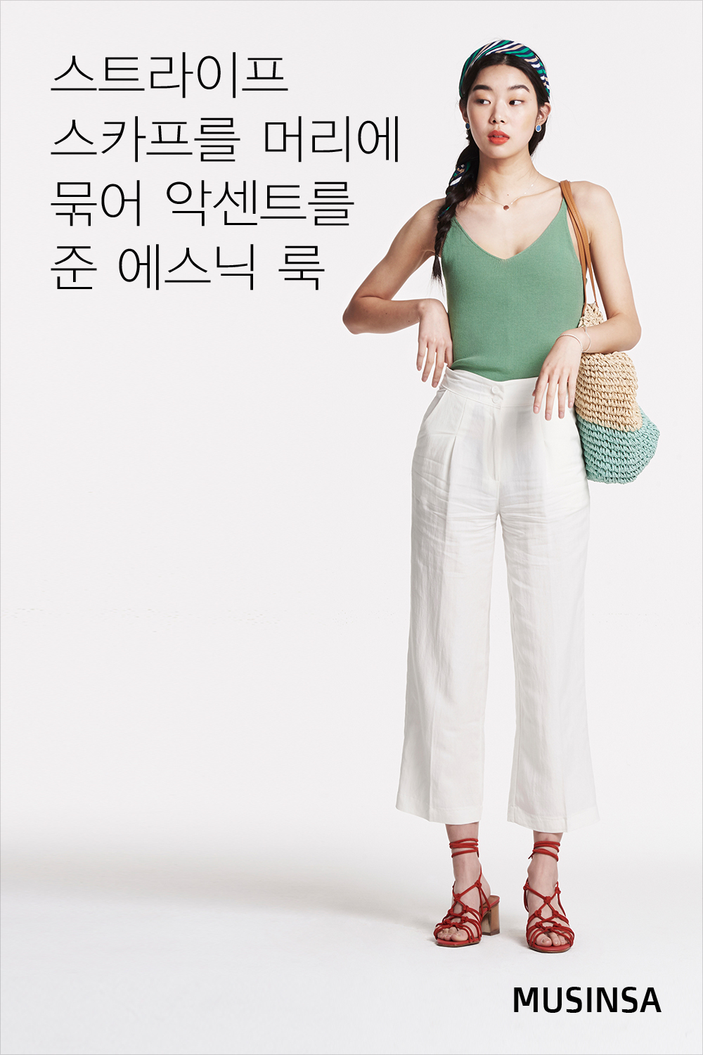 스타일 레슨 : 여자 스타일 레슨 : 여자