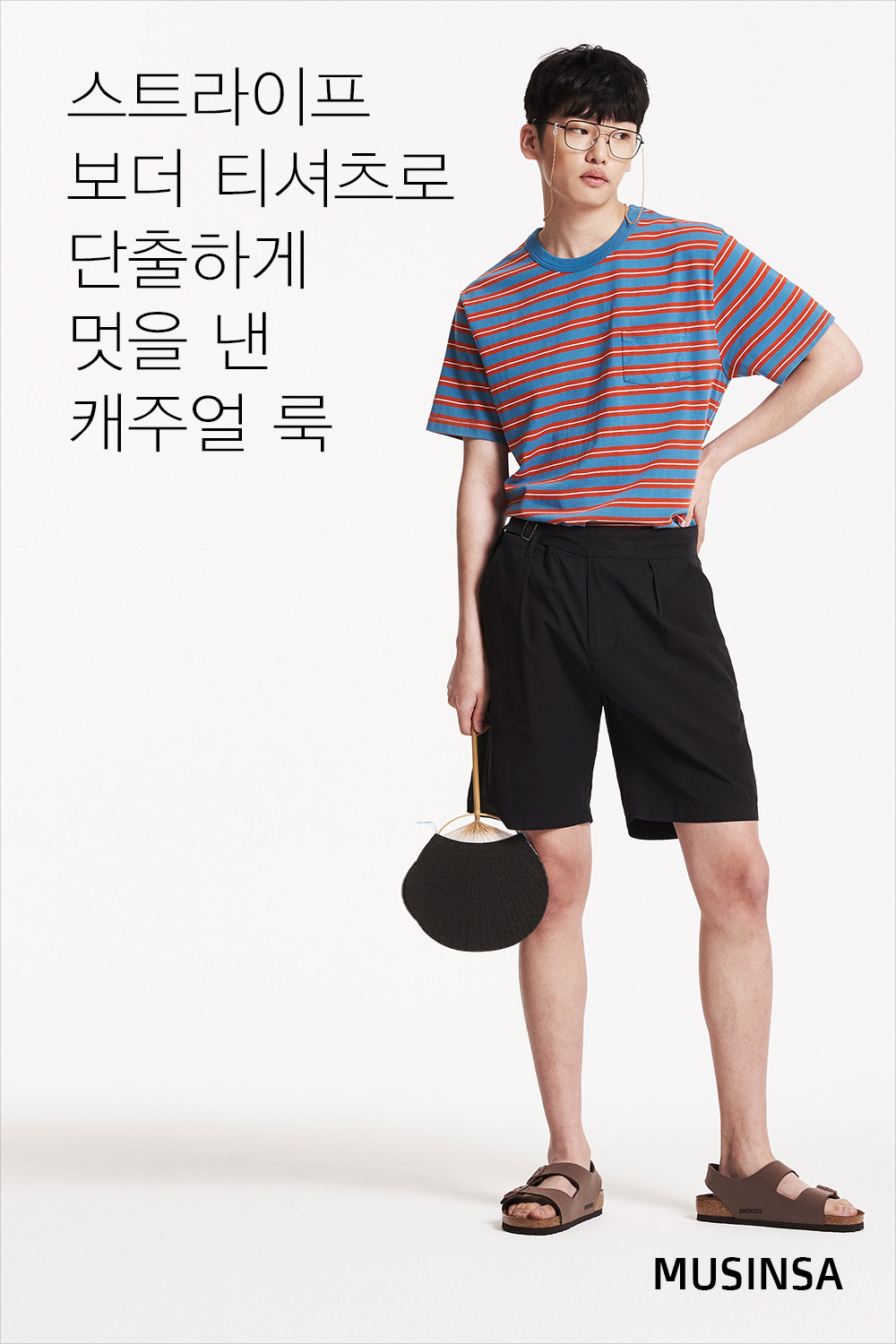 스타일 레슨 : 남자 스타일 레슨 : 남자