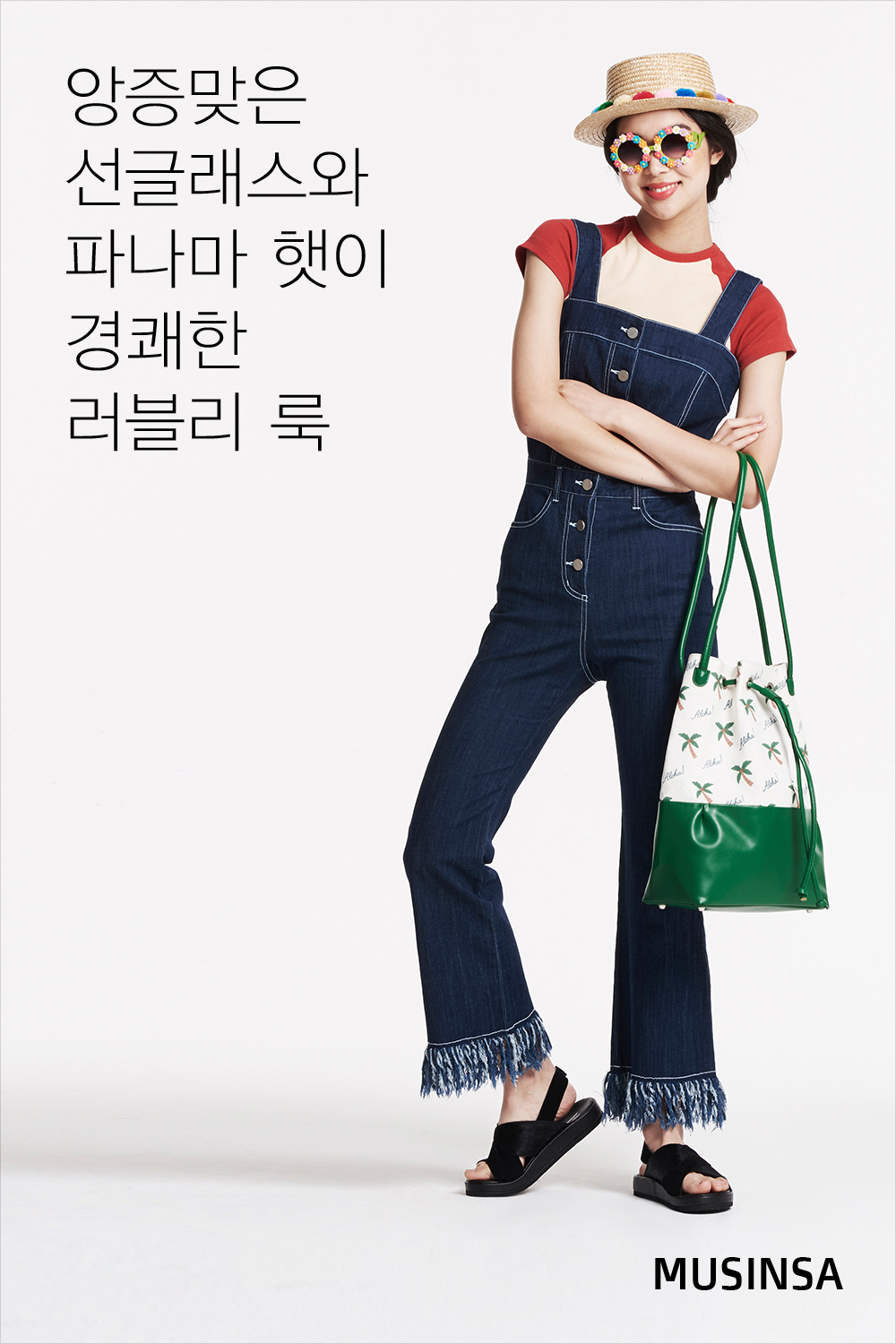 스타일 레슨 : 여자 스타일 레슨 : 여자