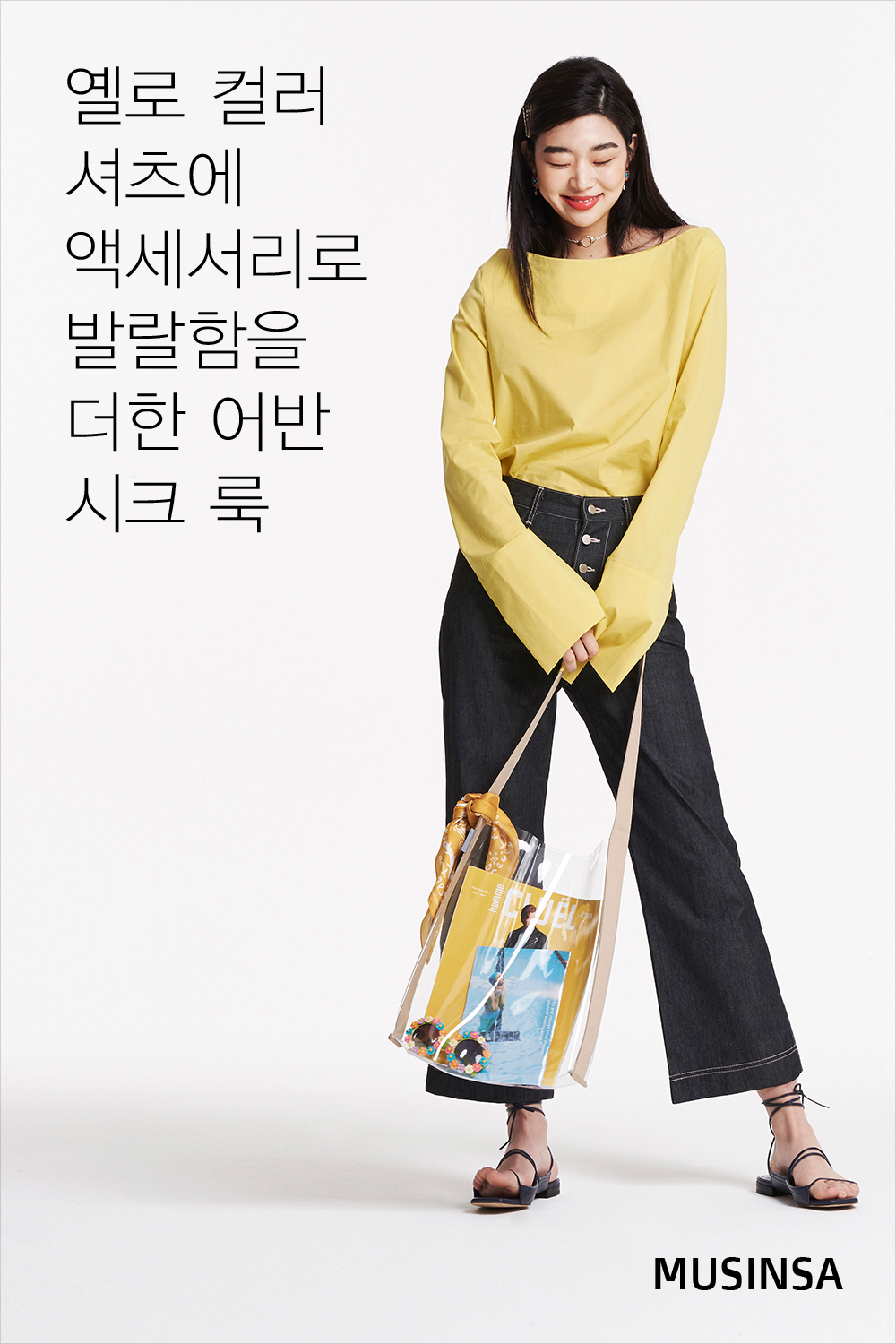 스타일 레슨 : 여자 스타일 레슨 : 여자