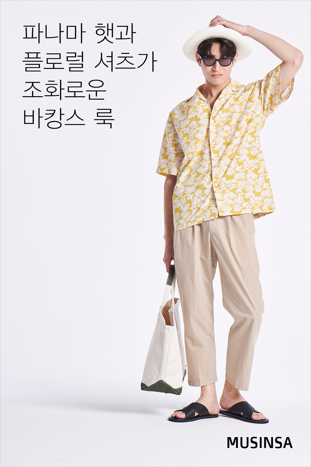스타일 레슨 : 남자 스타일 레슨 : 남자